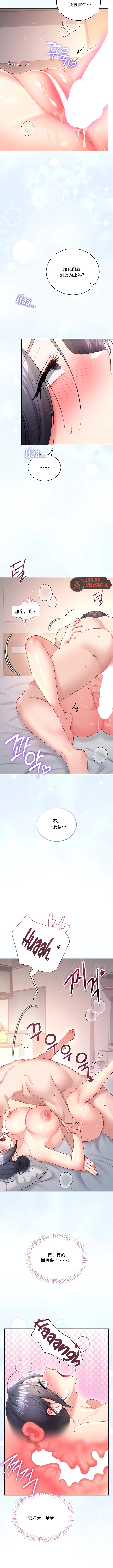 飞机杯女神连线中 Wireless Onahole - Chapter 104 机翻 先行版 page 8 full