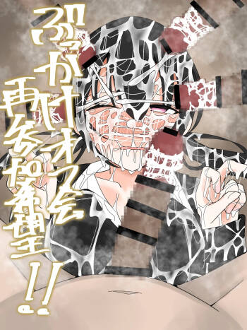 Bukkake Off Kai Sai Sanka Kibou! cover