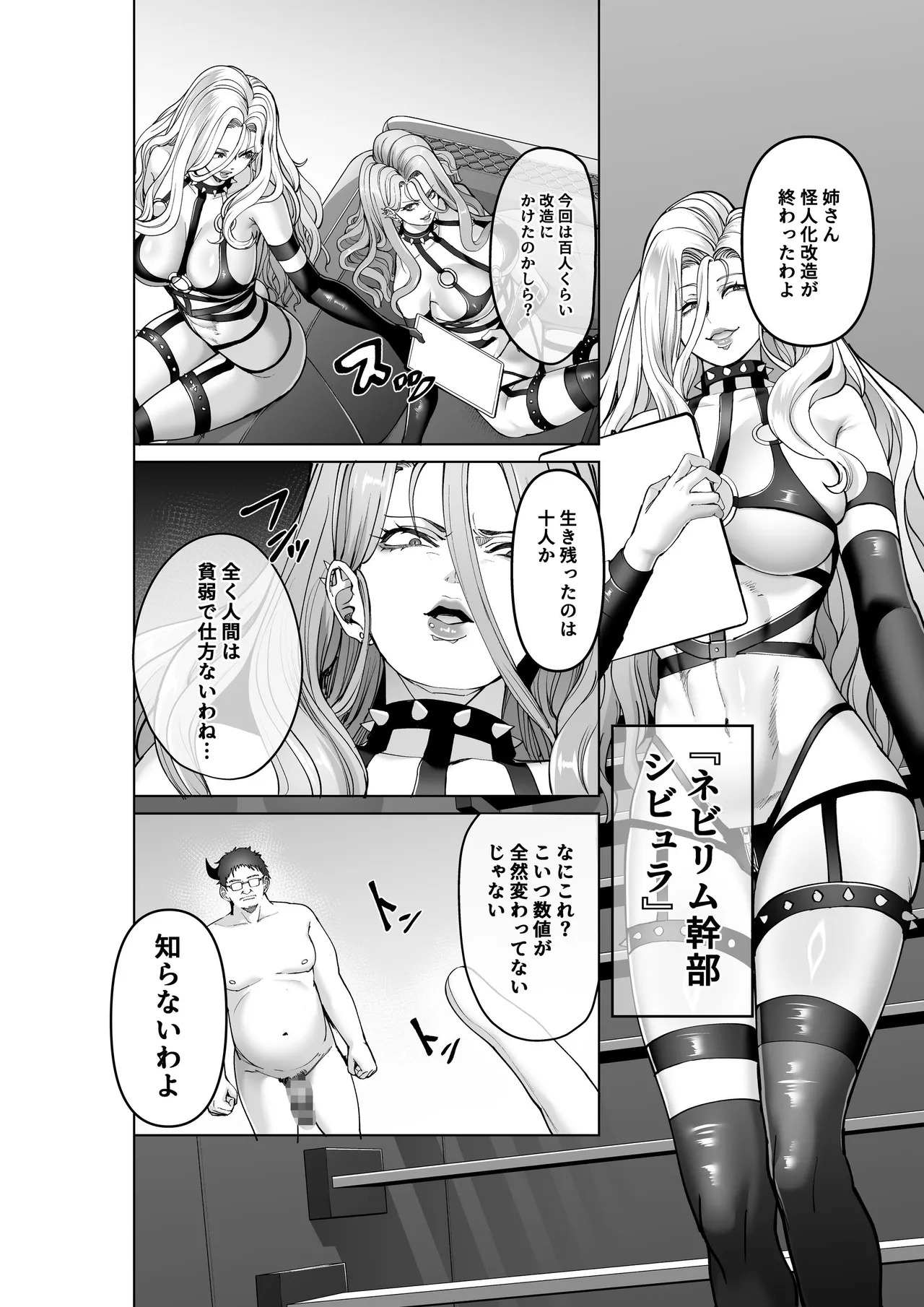 魔法少女セイントリリィ・偶像 ～アイドル魔法少女が自身の魔法で愛情を植え付けられ雑魚怪人を溺愛するまで～ page 7 full