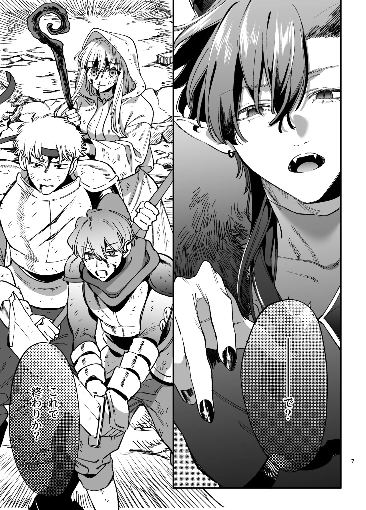 ずたぼろ白魔術師、天然魔王さまの愛玩ペットに堕ちる page 8 full