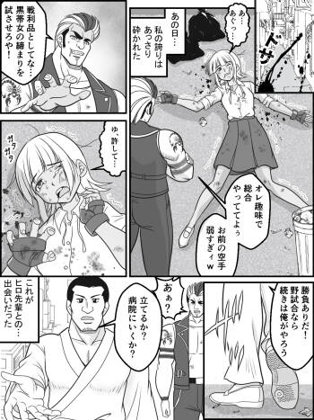 Zenra Jujitsu cover