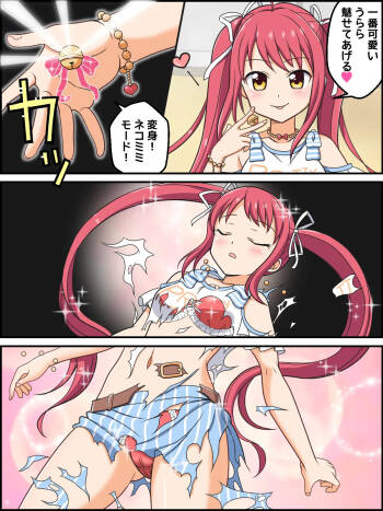 Hasumi Urara no Henshin Scene cover