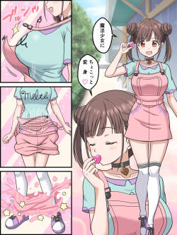 Sonoda Chiyoko no Henshin Scene