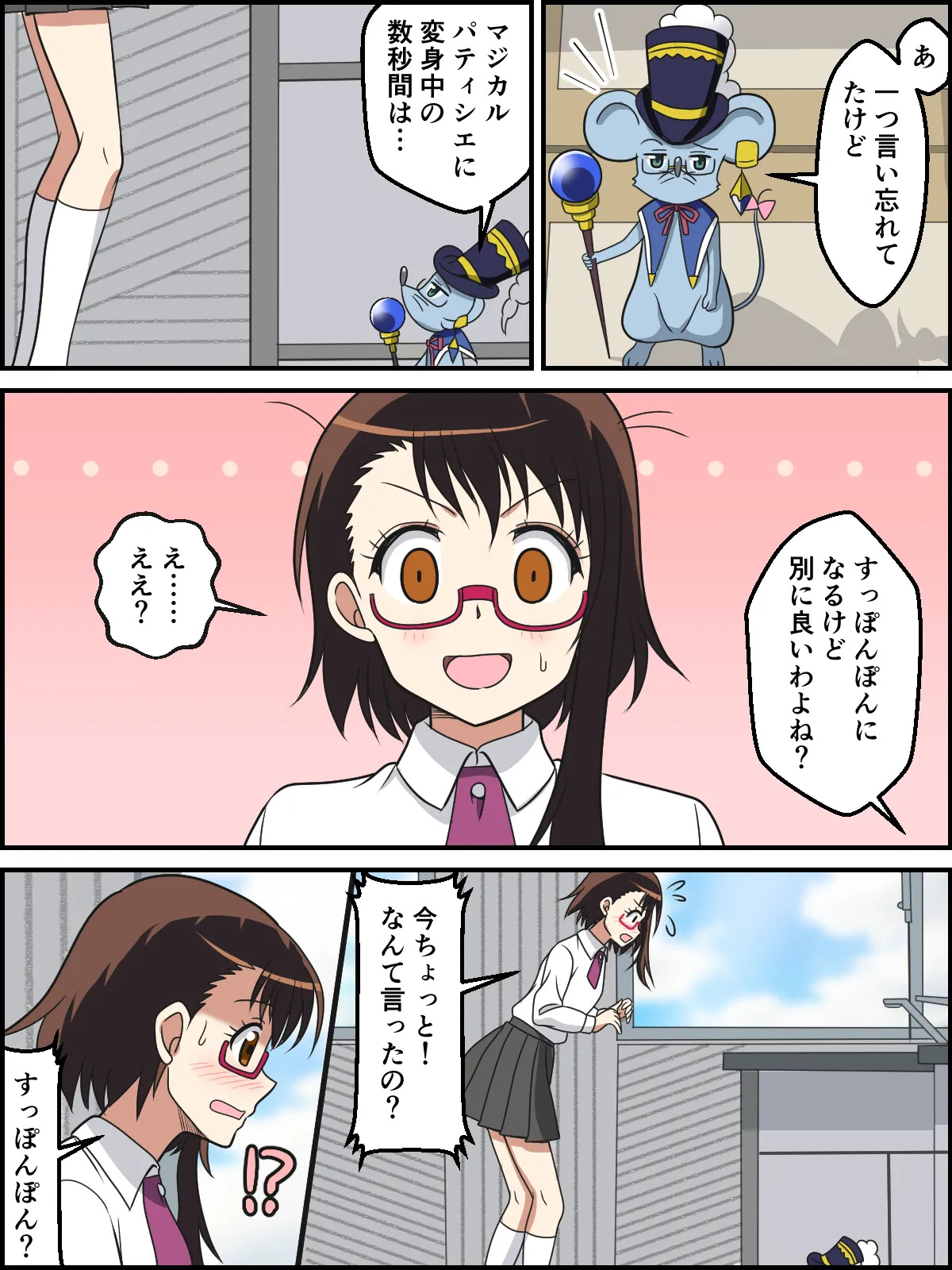 Onodera Kosaki no Henshin Scene page 2 full