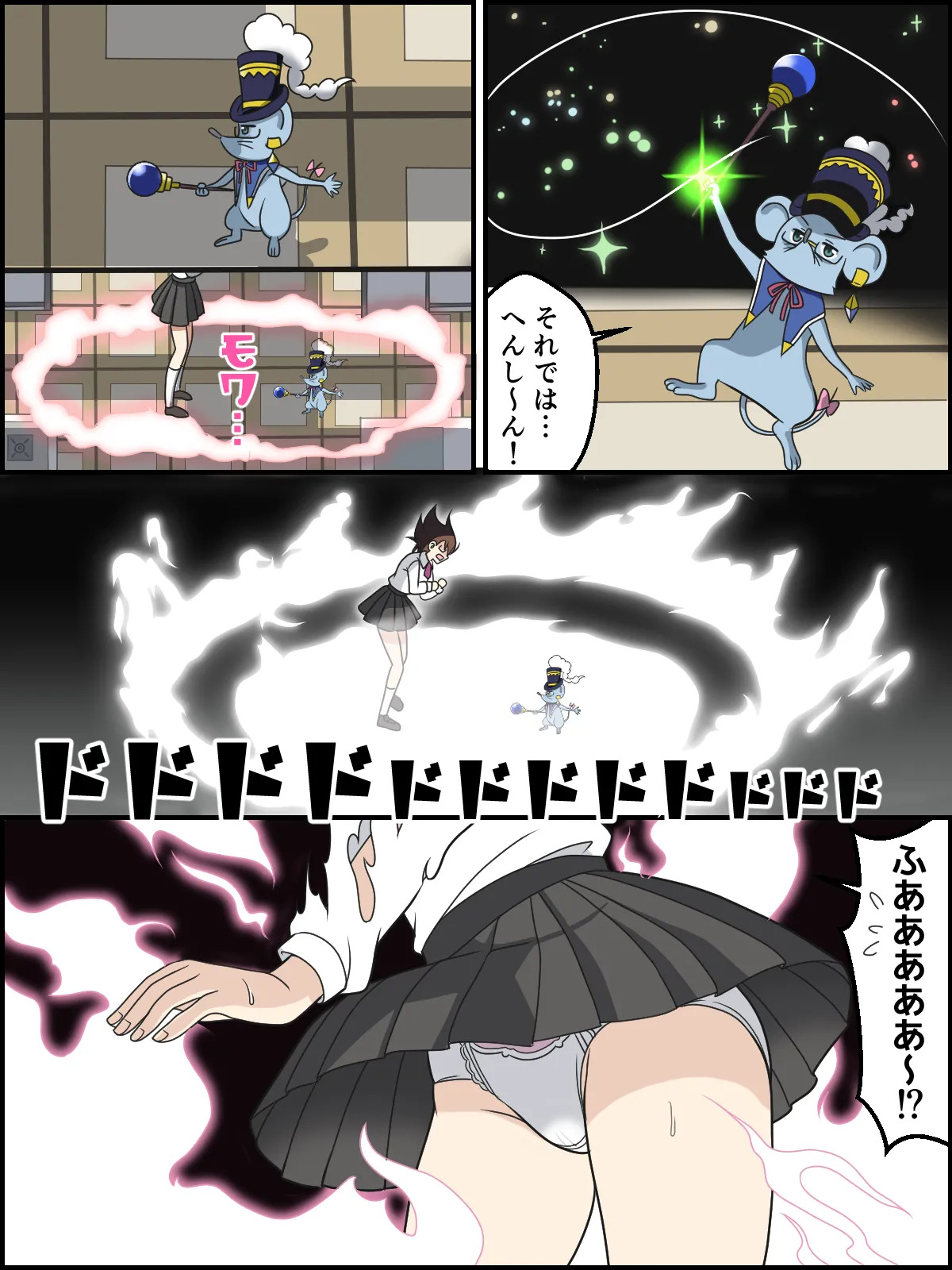 Onodera Kosaki no Henshin Scene page 3 full