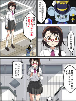 Onodera Kosaki no Henshin Scene