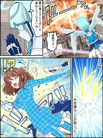 Shiina Kokomi no Henshin Kaijo Scene cover