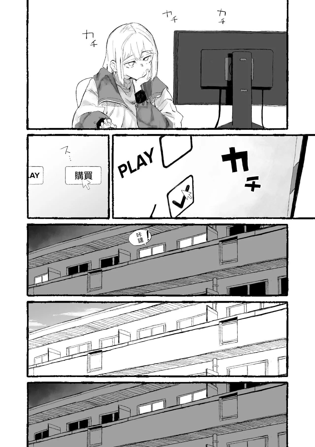 Cute na Santa to Hentai Onee-san | 超可爱圣诞老人和变态大姐姐 page 2 full