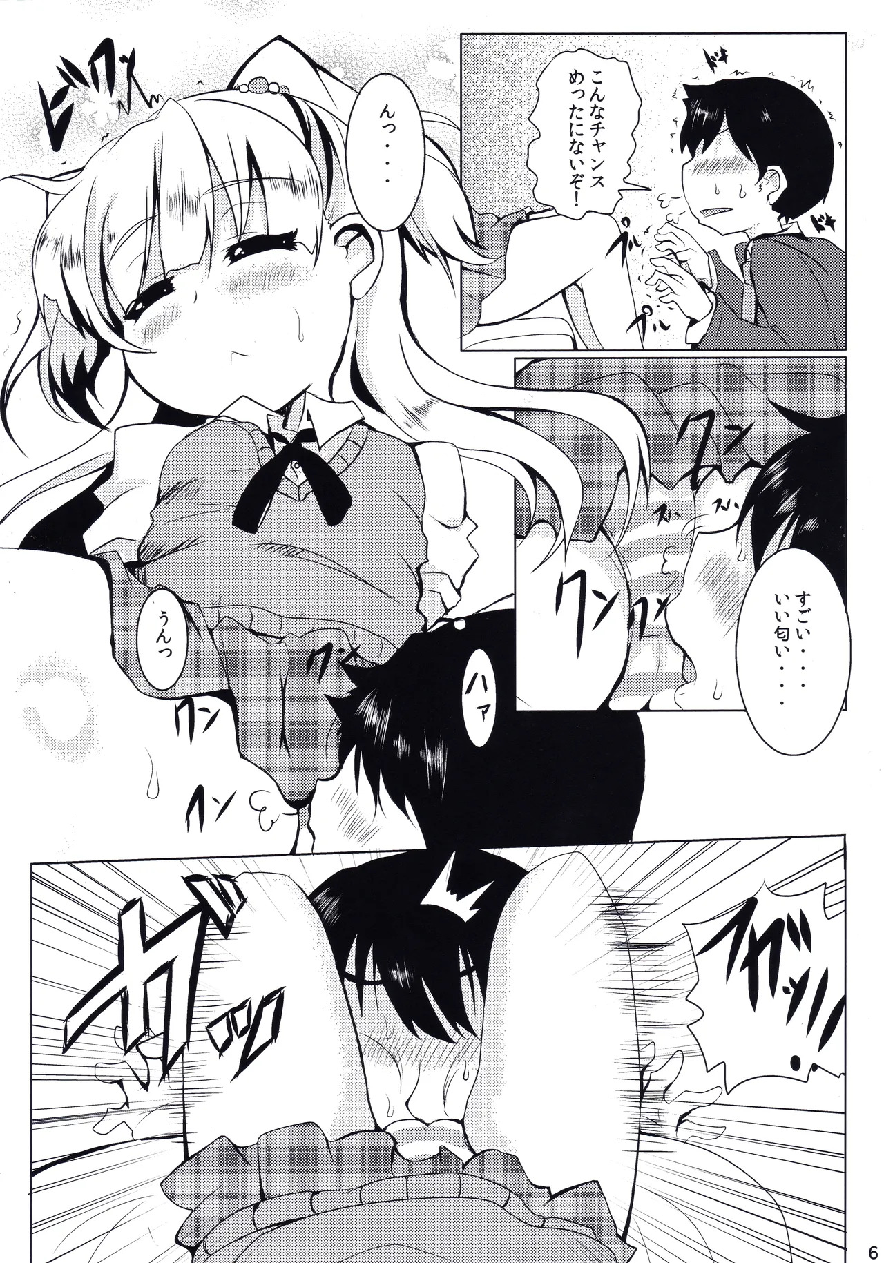 Daite! PASSION page 5 full