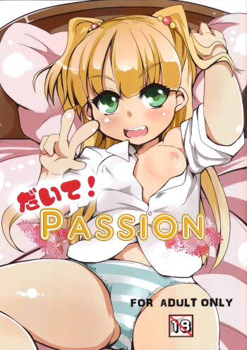 Daite! PASSION cover