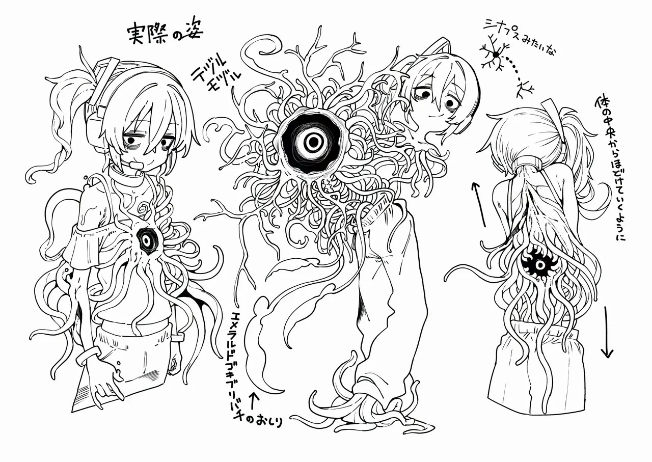ポンコツ特殊部隊と異常存在 page 8 full