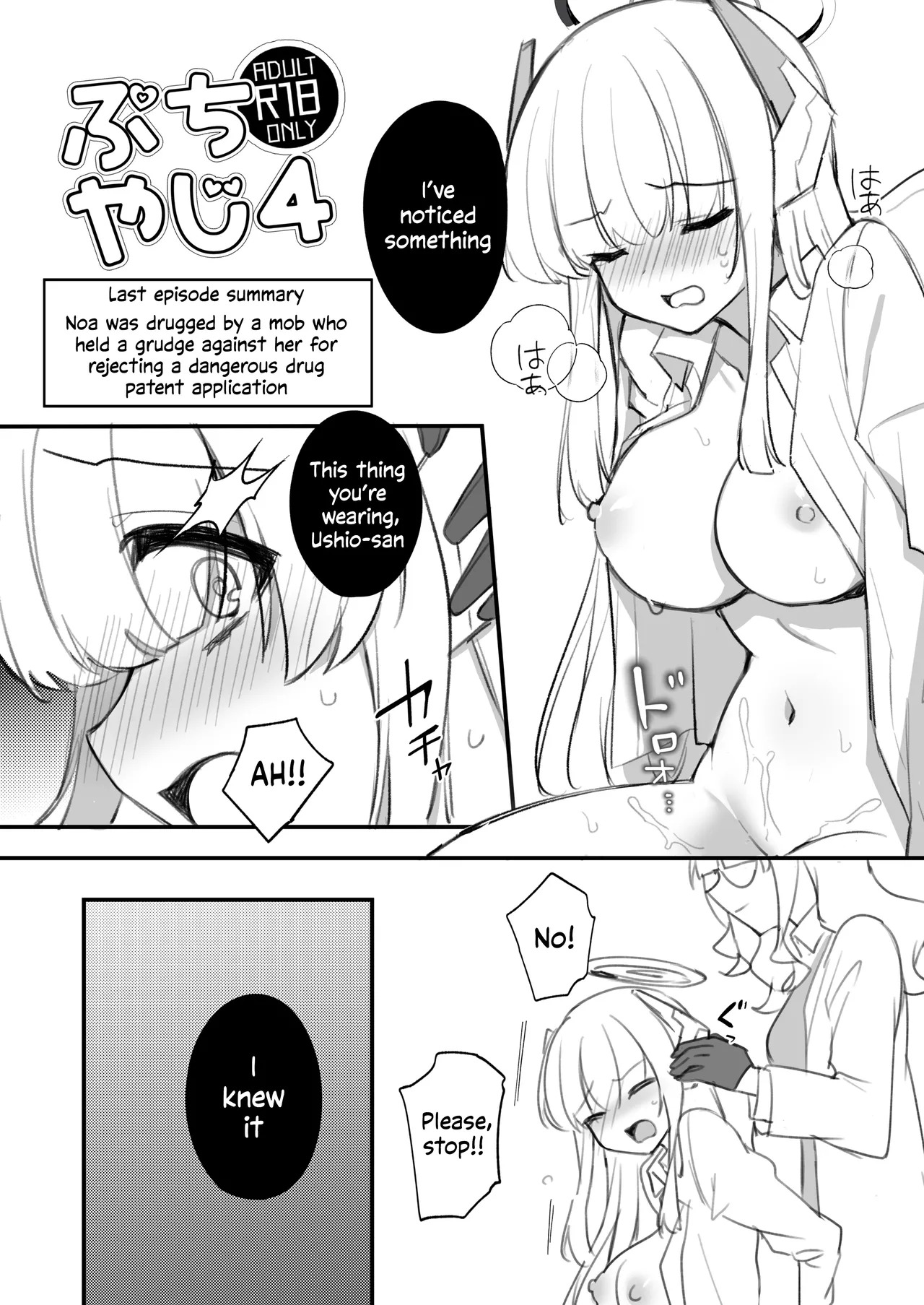 Futanari Kusuri o Morareta Noa ga Makeru Hanashi page 6 full