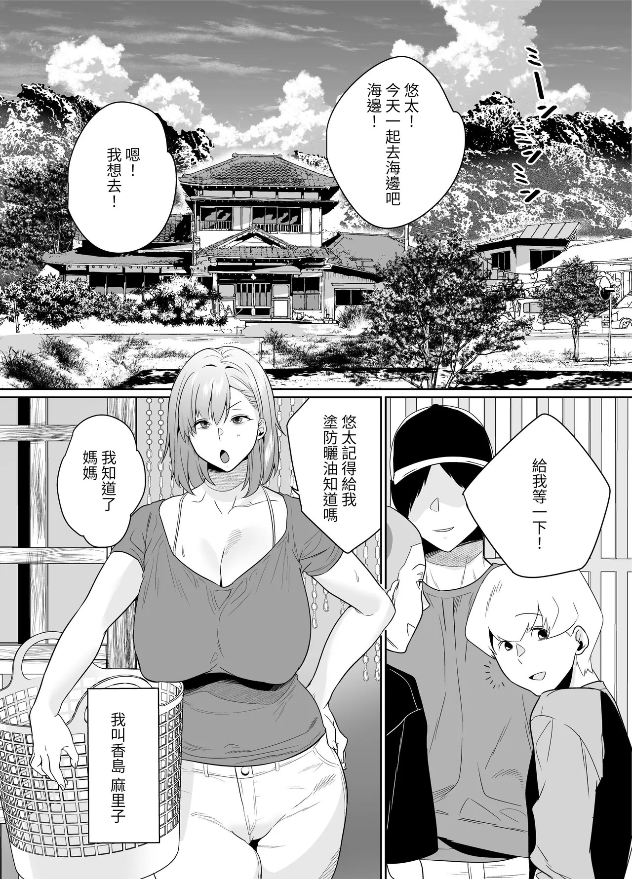 Natsu, Inaka. Tomodachi no Hahaoya to Amaku Tokeyuku Atsui Sex ｜ 夏日 鄉下 與朋友的母親甜蜜交融的火熱性愛 page 4 full