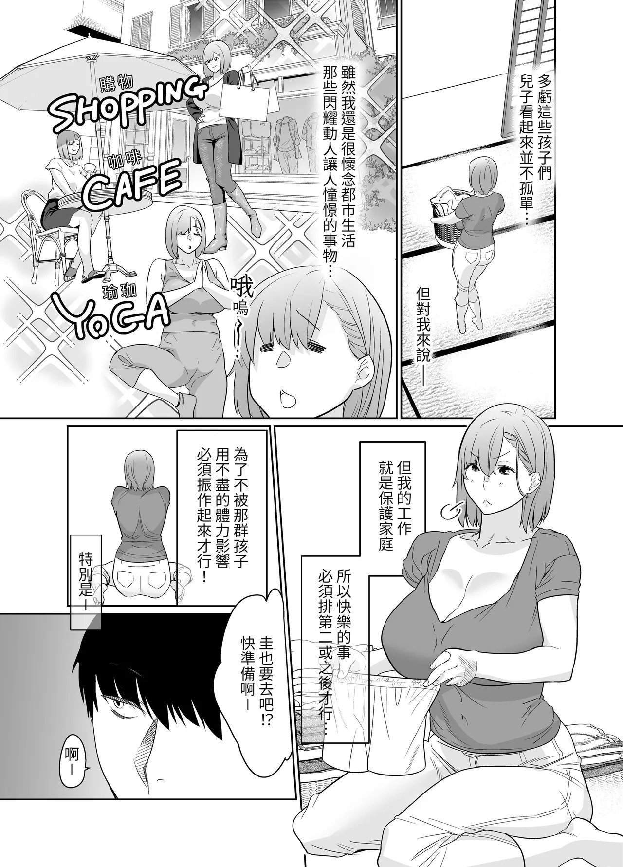 Natsu, Inaka. Tomodachi no Hahaoya to Amaku Tokeyuku Atsui Sex ｜ 夏日 鄉下 與朋友的母親甜蜜交融的火熱性愛 page 6 full