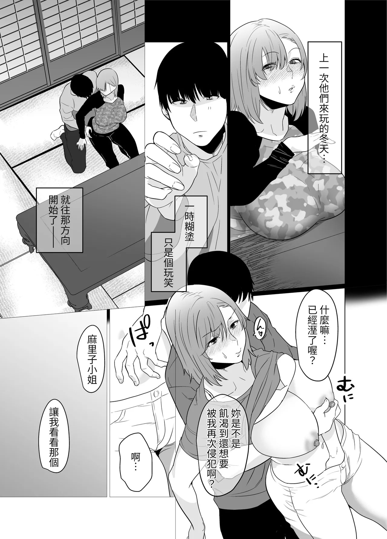 Natsu, Inaka. Tomodachi no Hahaoya to Amaku Tokeyuku Atsui Sex ｜ 夏日 鄉下 與朋友的母親甜蜜交融的火熱性愛 page 9 full