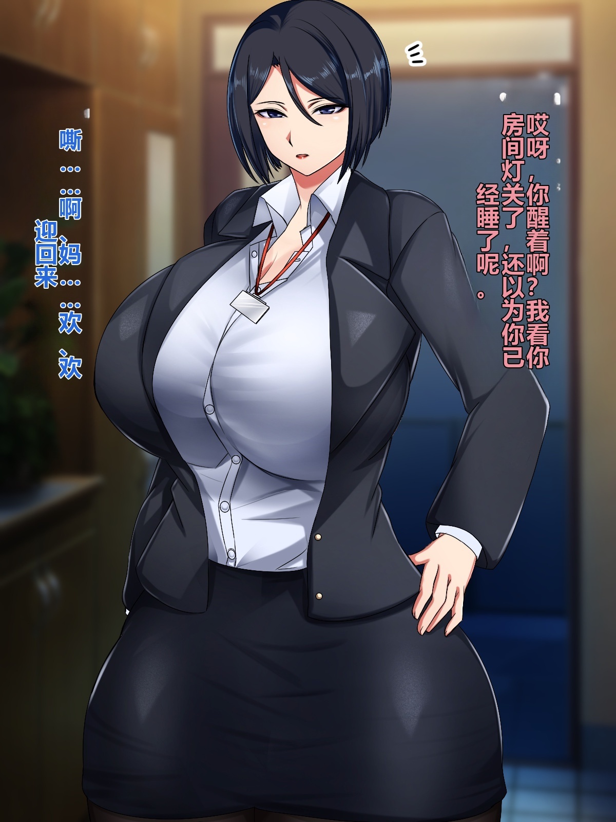 BariCare Kaa-san ga Musuko to no Love Love Boshi Sex ni Dohamari Suru Hanashi page 7 full