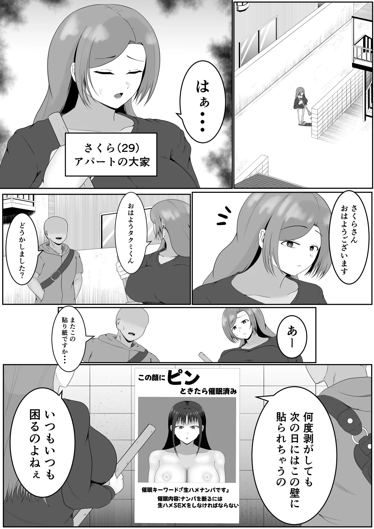 Kono Kao ni Pin to Kitara Saiminzumi page 3 full