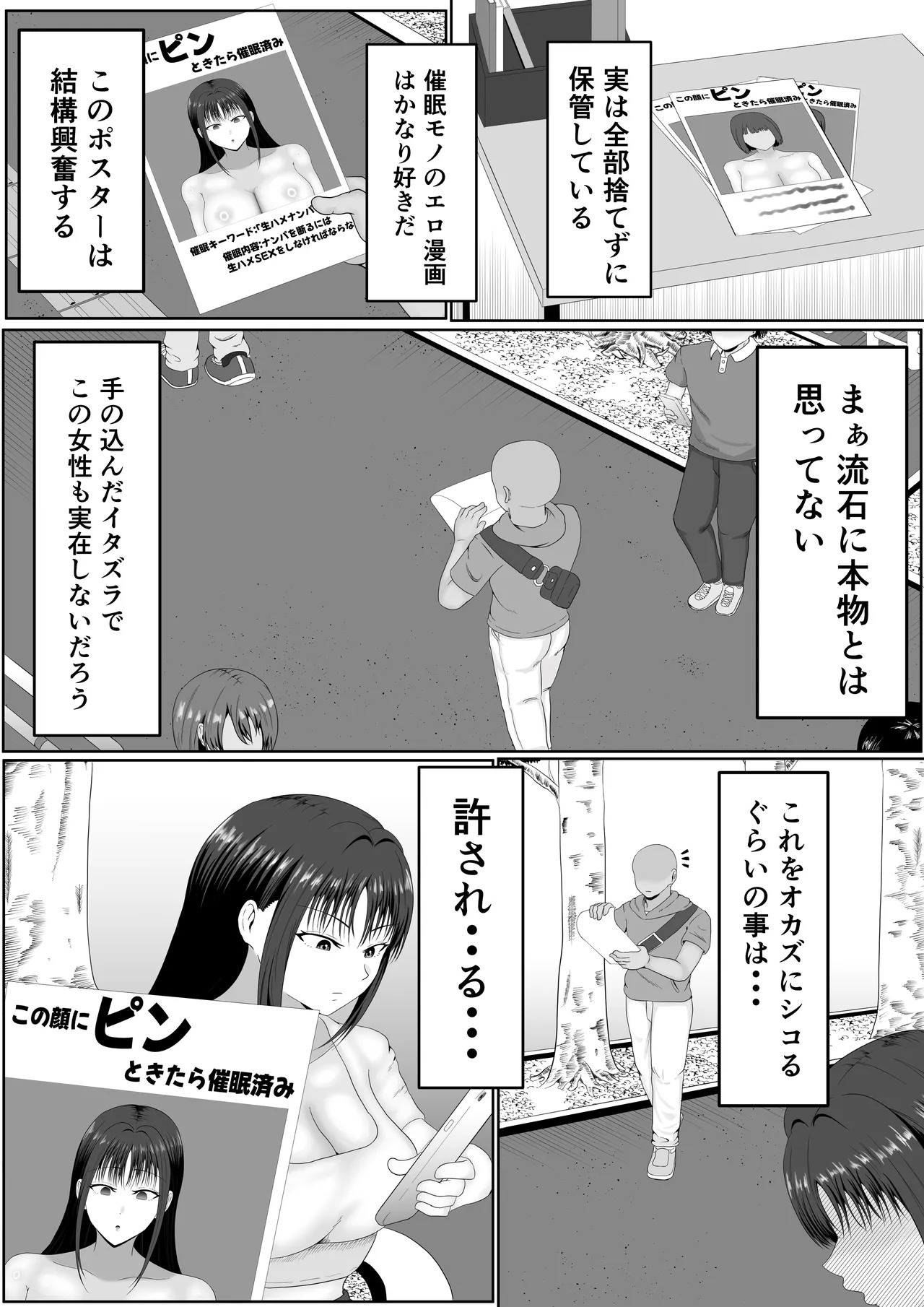 Kono Kao ni Pin to Kitara Saiminzumi page 5 full