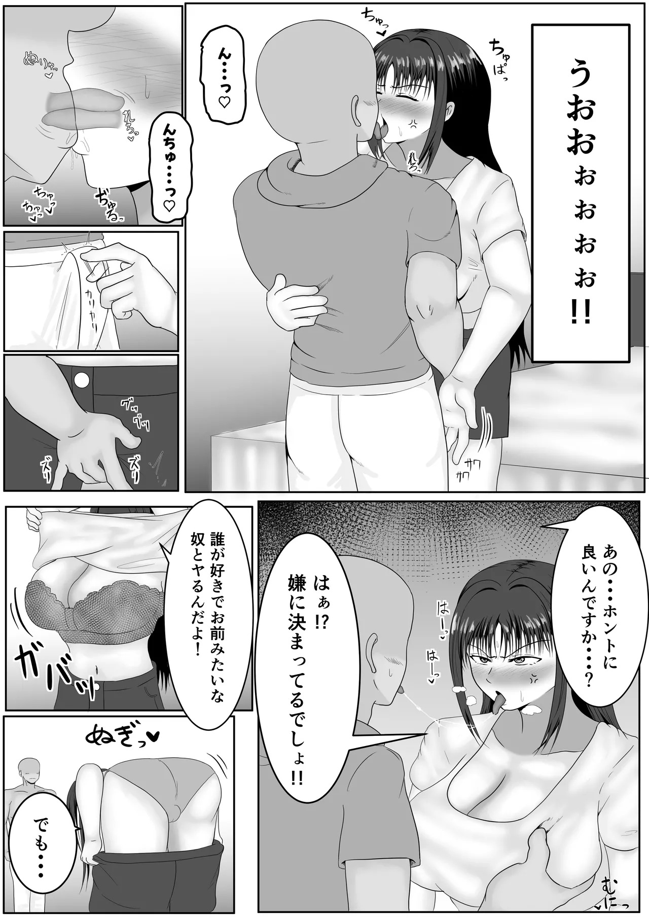 Kono Kao ni Pin to Kitara Saiminzumi page 8 full
