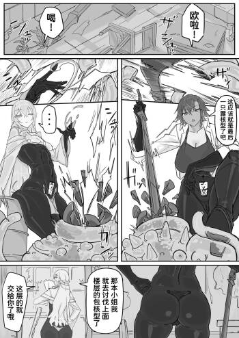 対淫魔戦において感覚遮断札は必須の対策です④ cover