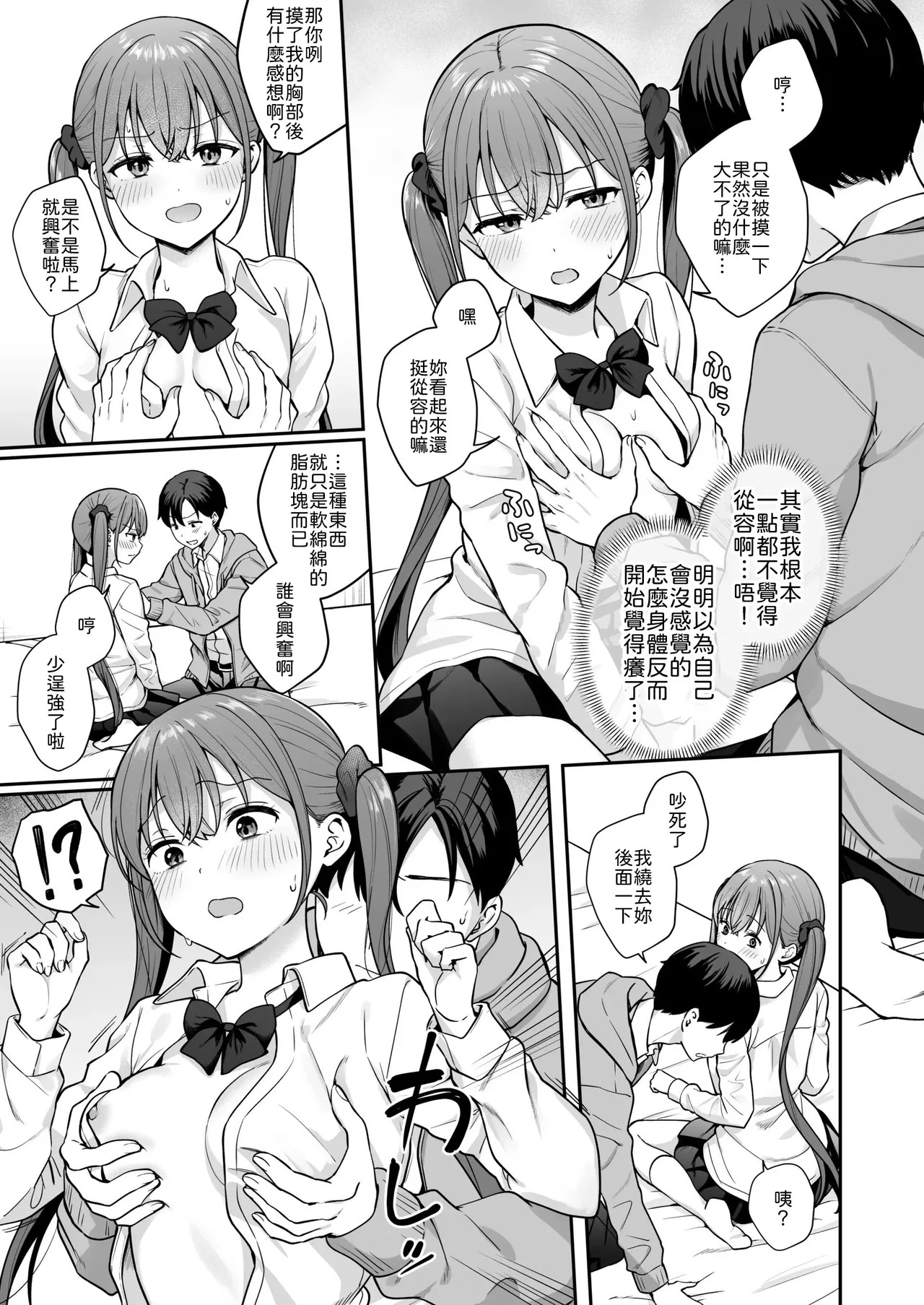 Ikioide doukyusei ni ecchina shobuwoshikaketara sonomama namasekusu shichatahanashi page 10 full