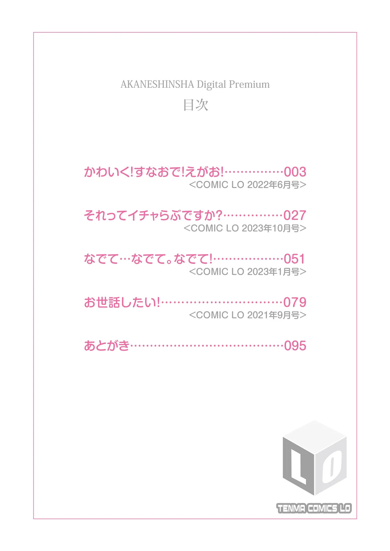 Love & Peach page 2 full
