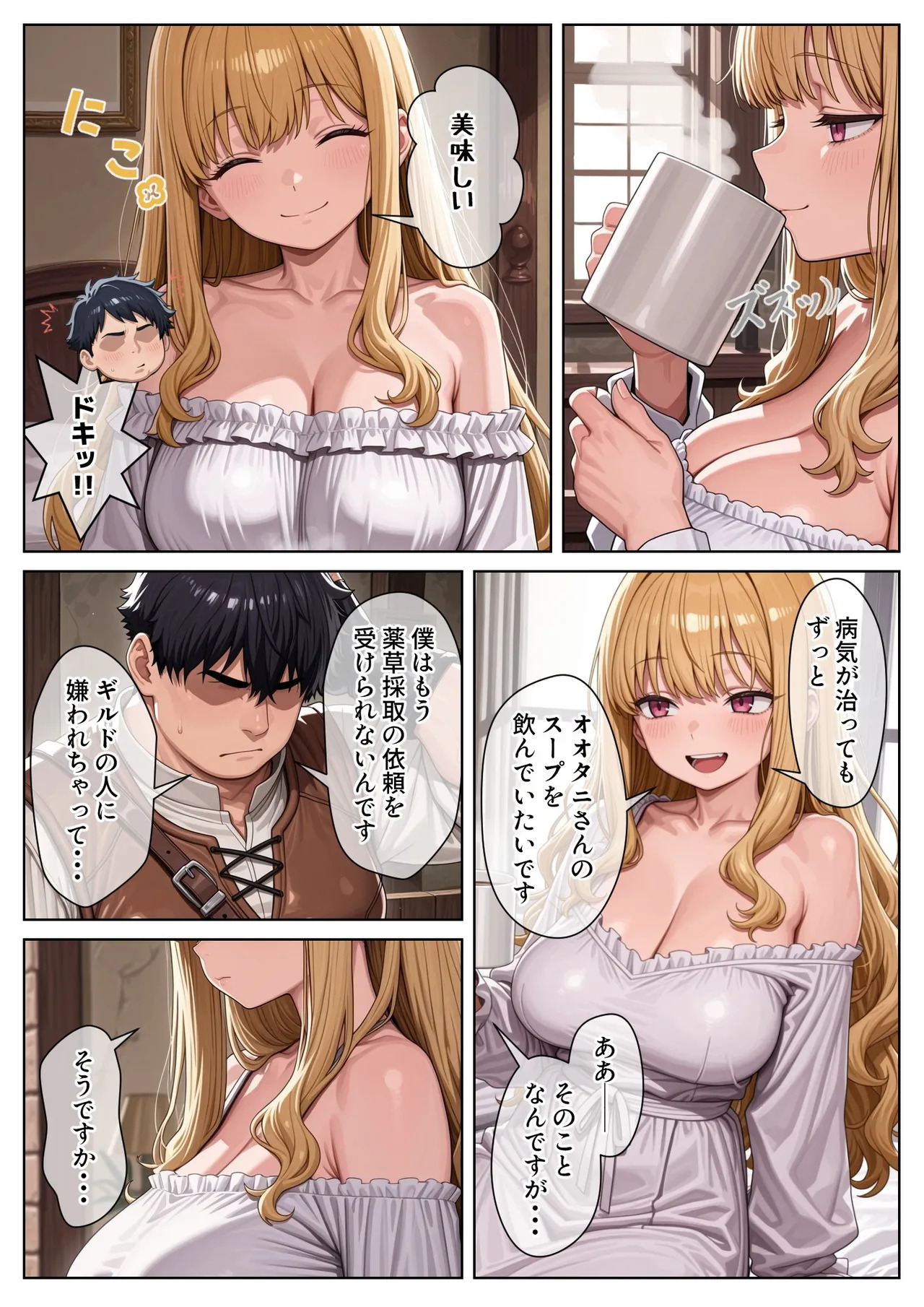 Isekai de 