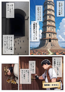 Isekai de 