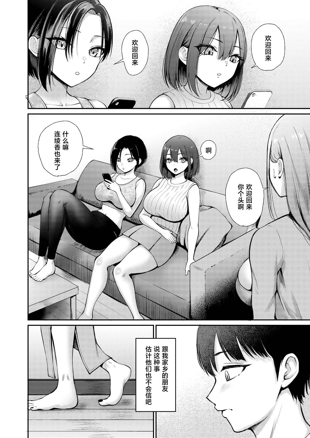 Hirusagari, Okusan-tachi no Love Hotel Wari ni Saretemasu! page 6 full