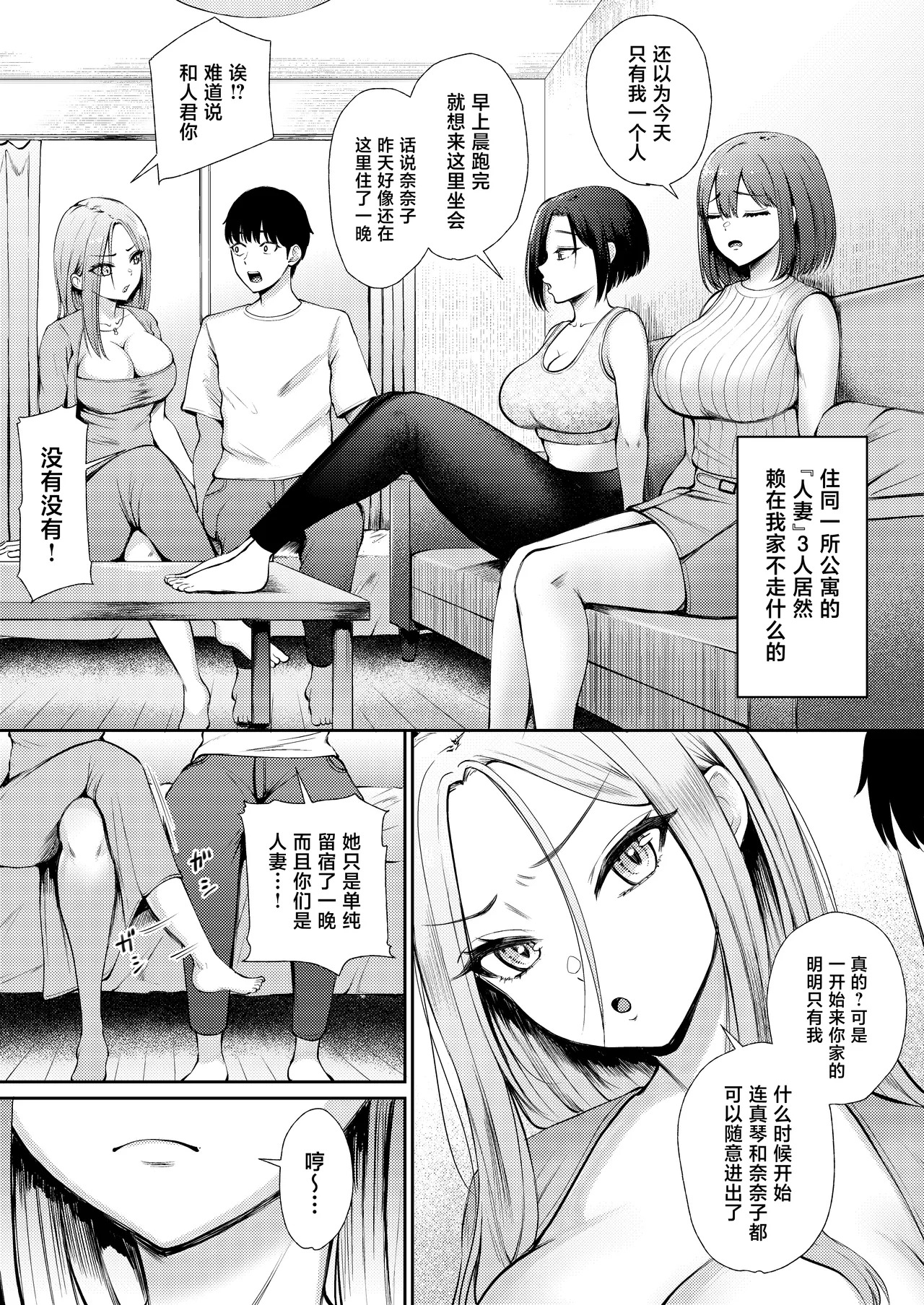 Hirusagari, Okusan-tachi no Love Hotel Wari ni Saretemasu! page 7 full