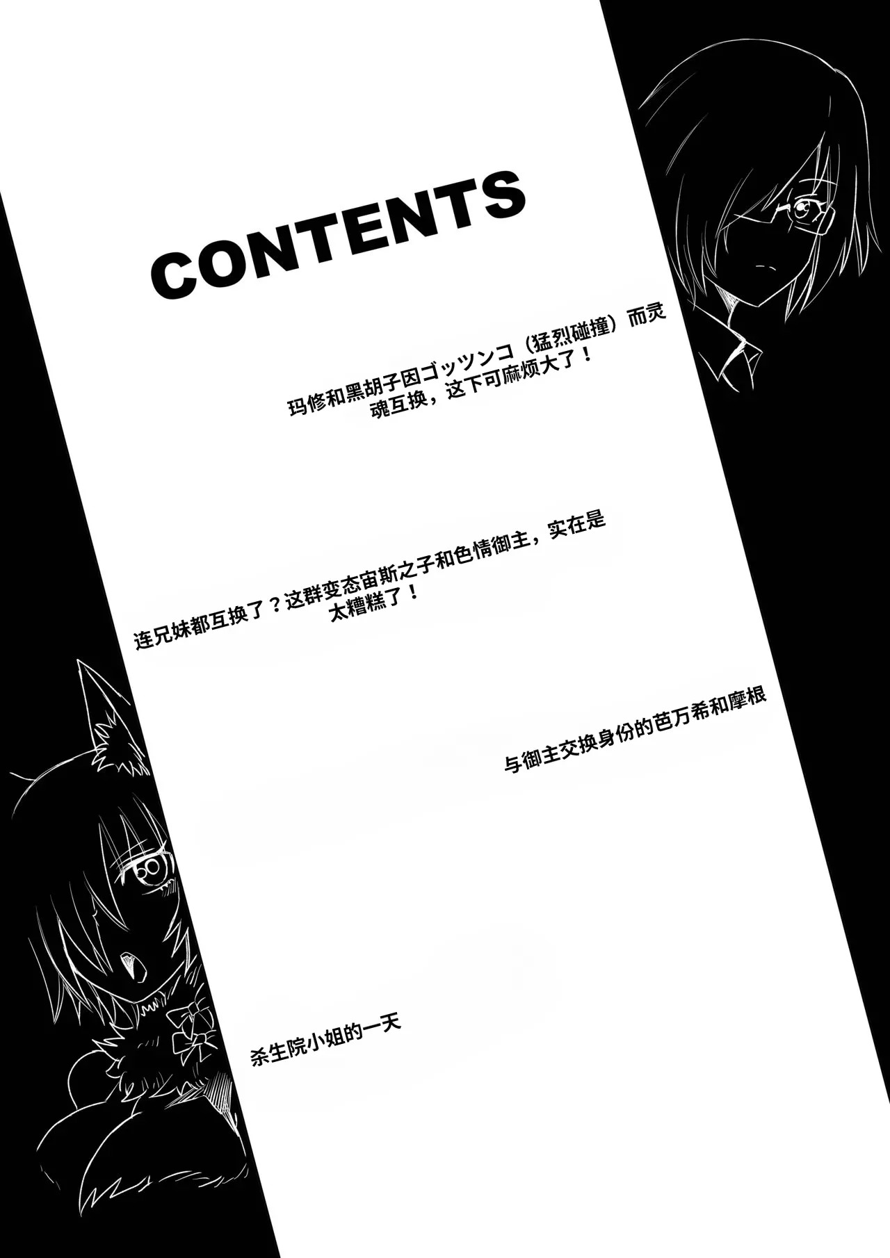TSFでGO！ page 2 full