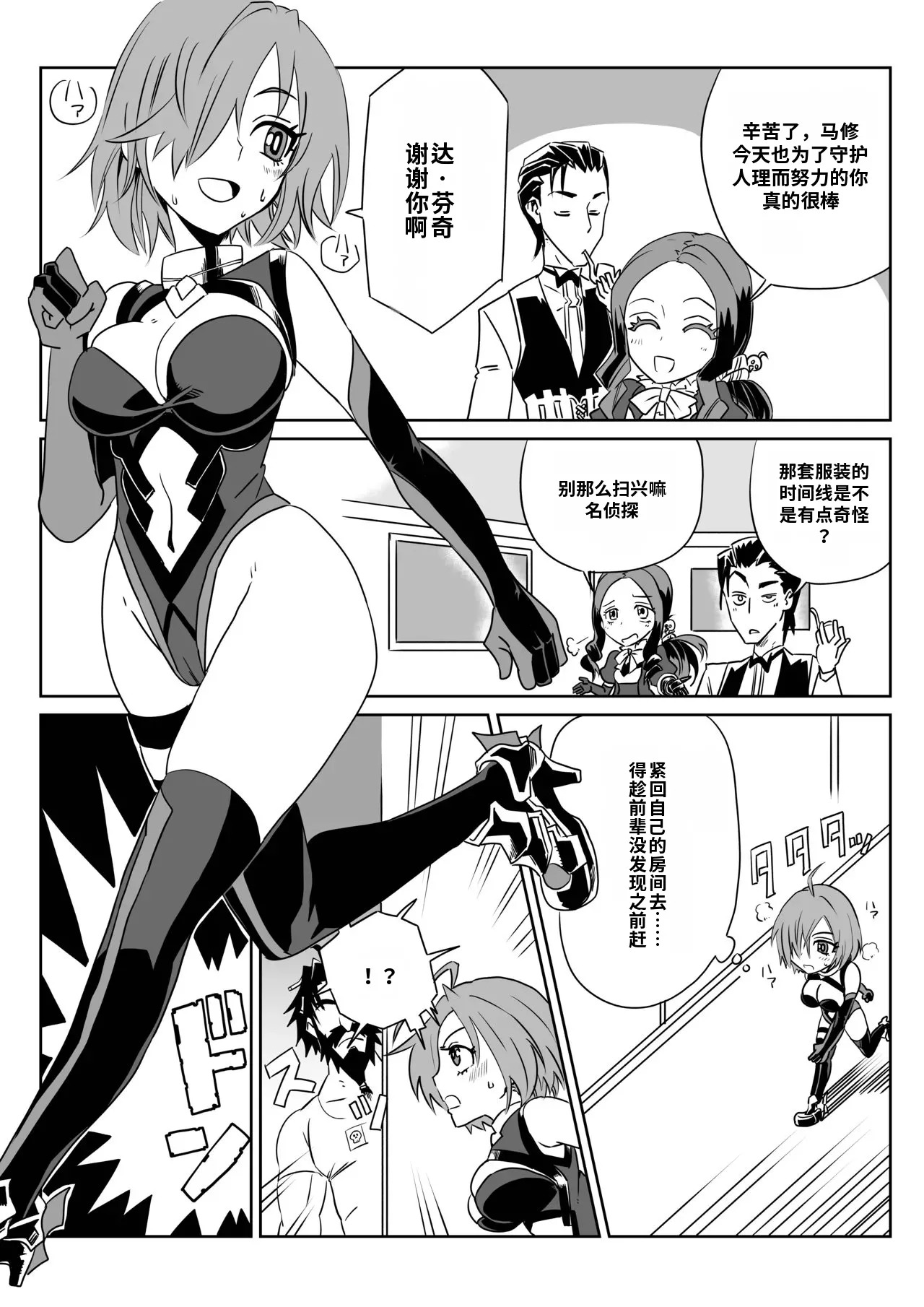 TSFでGO！ page 4 full
