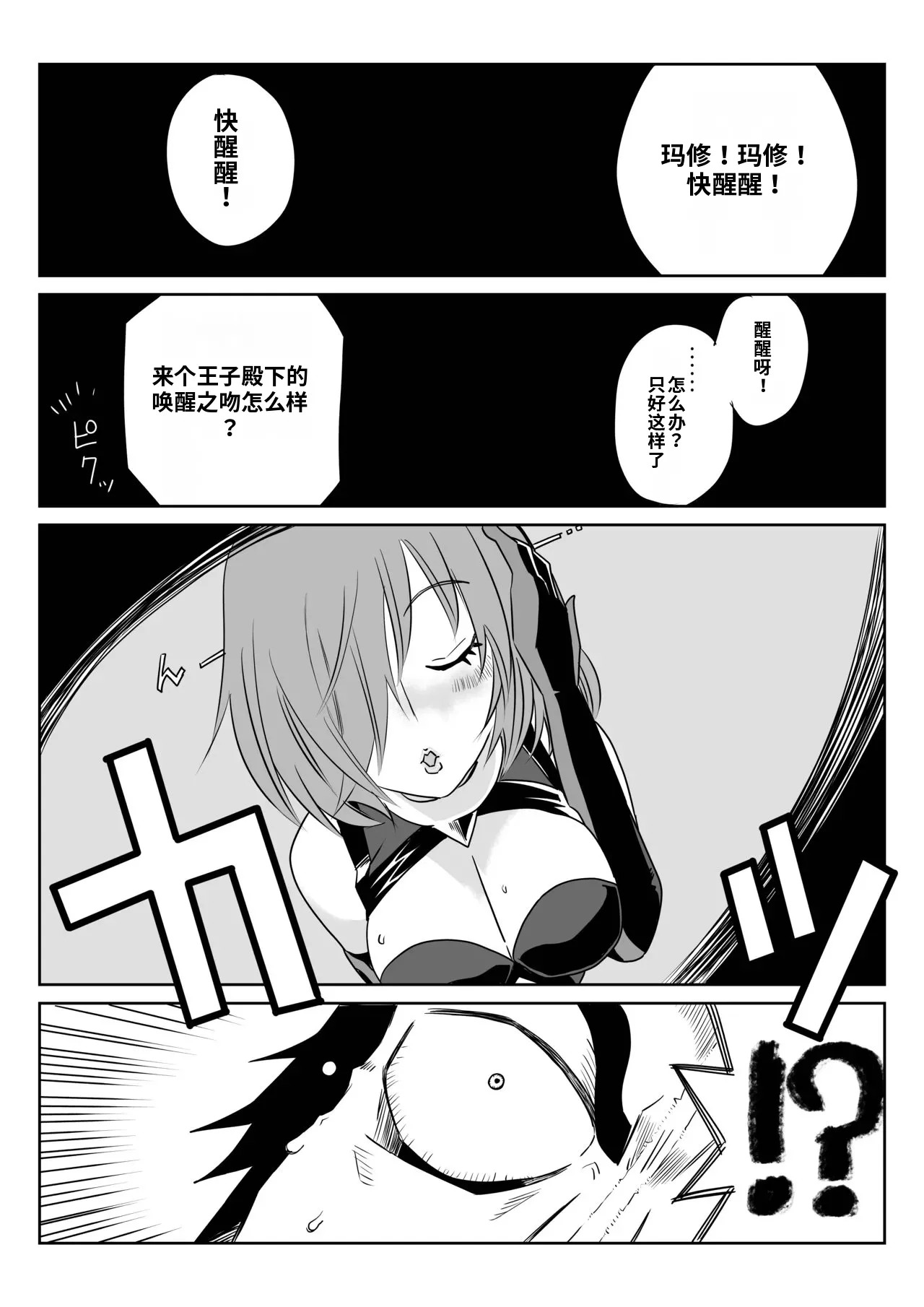 TSFでGO！ page 5 full