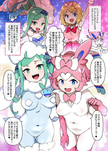 スレ●ブボールMC セレナ＆ルチア編 秘密のオマンコ品評会 cover