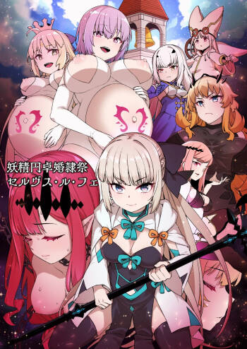 モルガンが絶対服従と永遠の愛を誓う奴●妻へと堕とされ、軍事パレード「奴●妻観●式」を行う話 ※MC＆NT cover