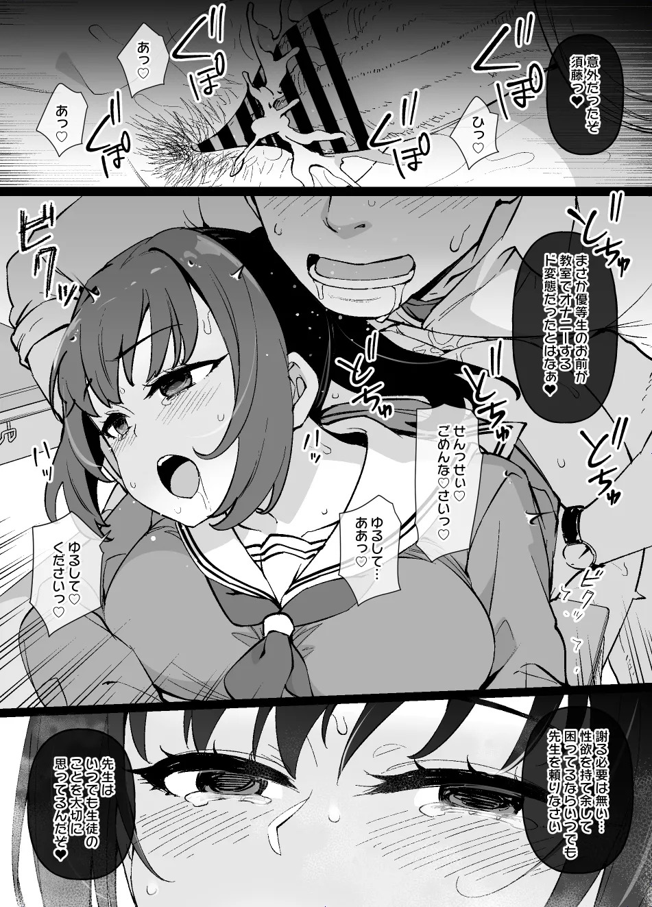 優等生の過ちから始まる幸せ家族計画 page 4 full
