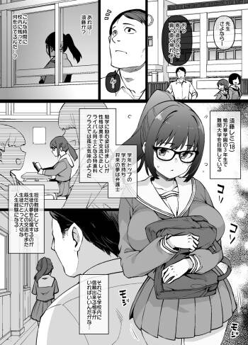 優等生の過ちから始まる幸せ家族計画 cover