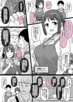 バイト先の真面目な後輩が…後日談パパ活ビッチギャル編