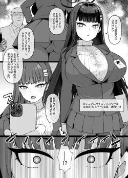 ブルアカMC 調月リオがマゾメスビッチに堕とされオマンコ学園に転校する漫画9P