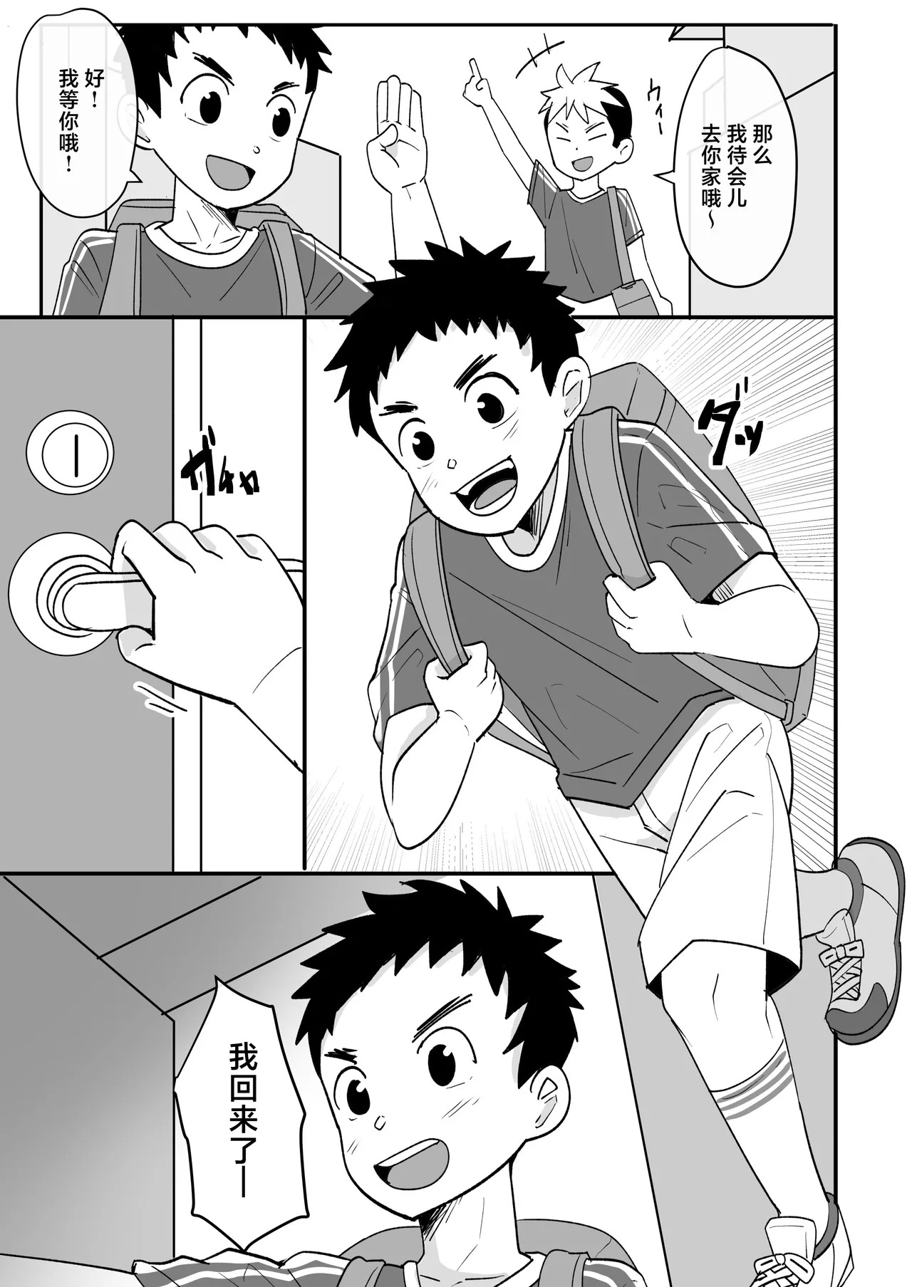 僕がビッチな先輩で童貞卒業した話 page 3 full