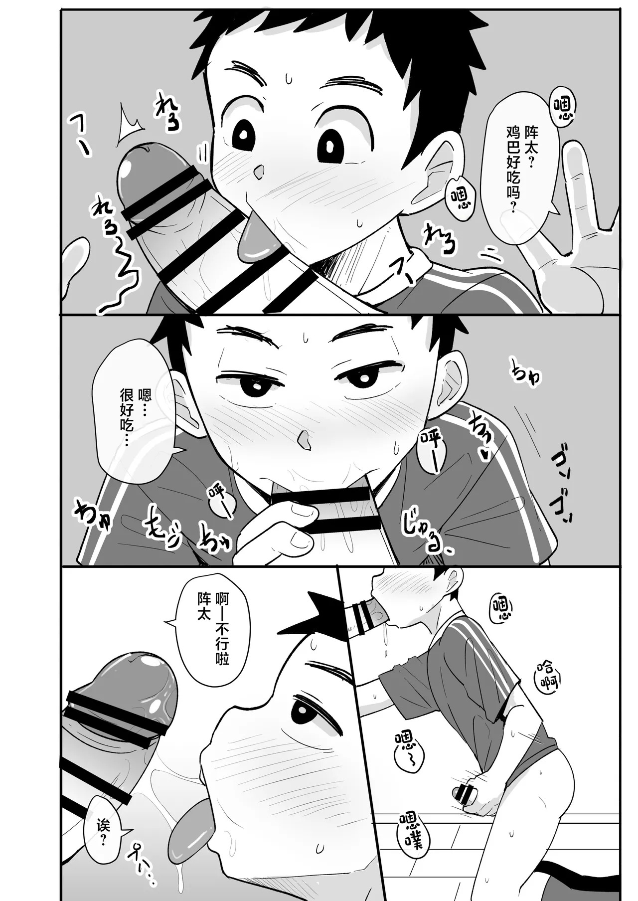僕がビッチな先輩で童貞卒業した話 page 8 full