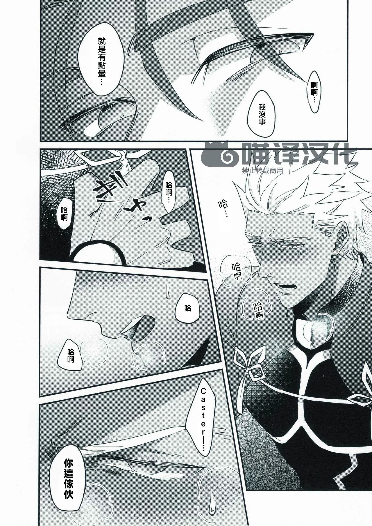 Futari to Hitori page 10 full
