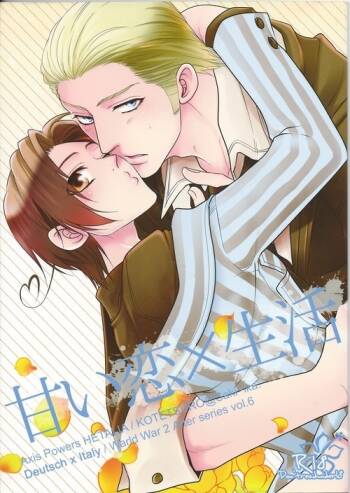 Amai Koi x Seikatsu cover