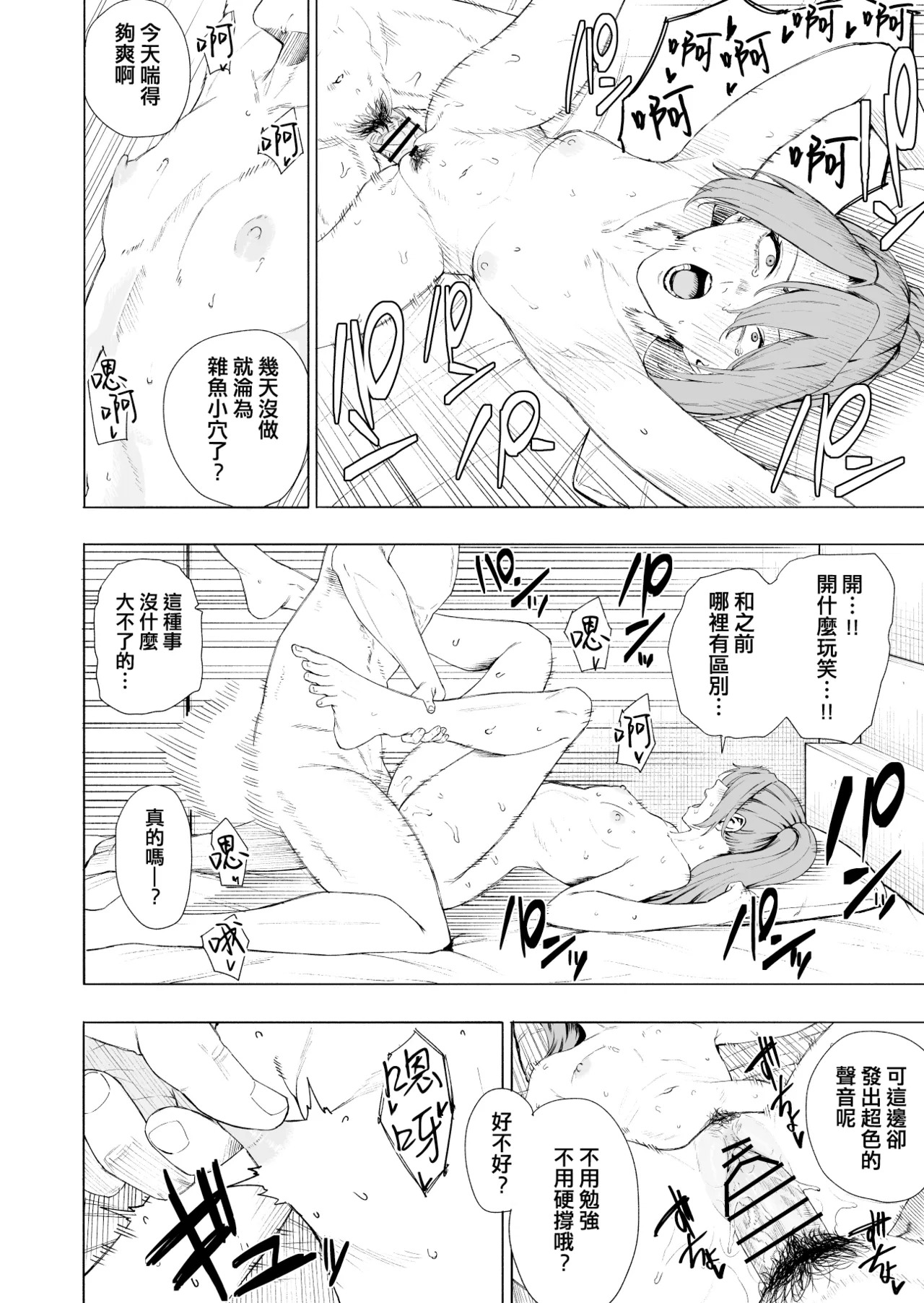 Takaman page 8 full