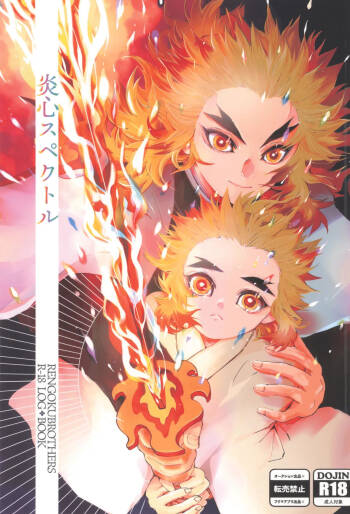 Hono kokoro supekutoru cover