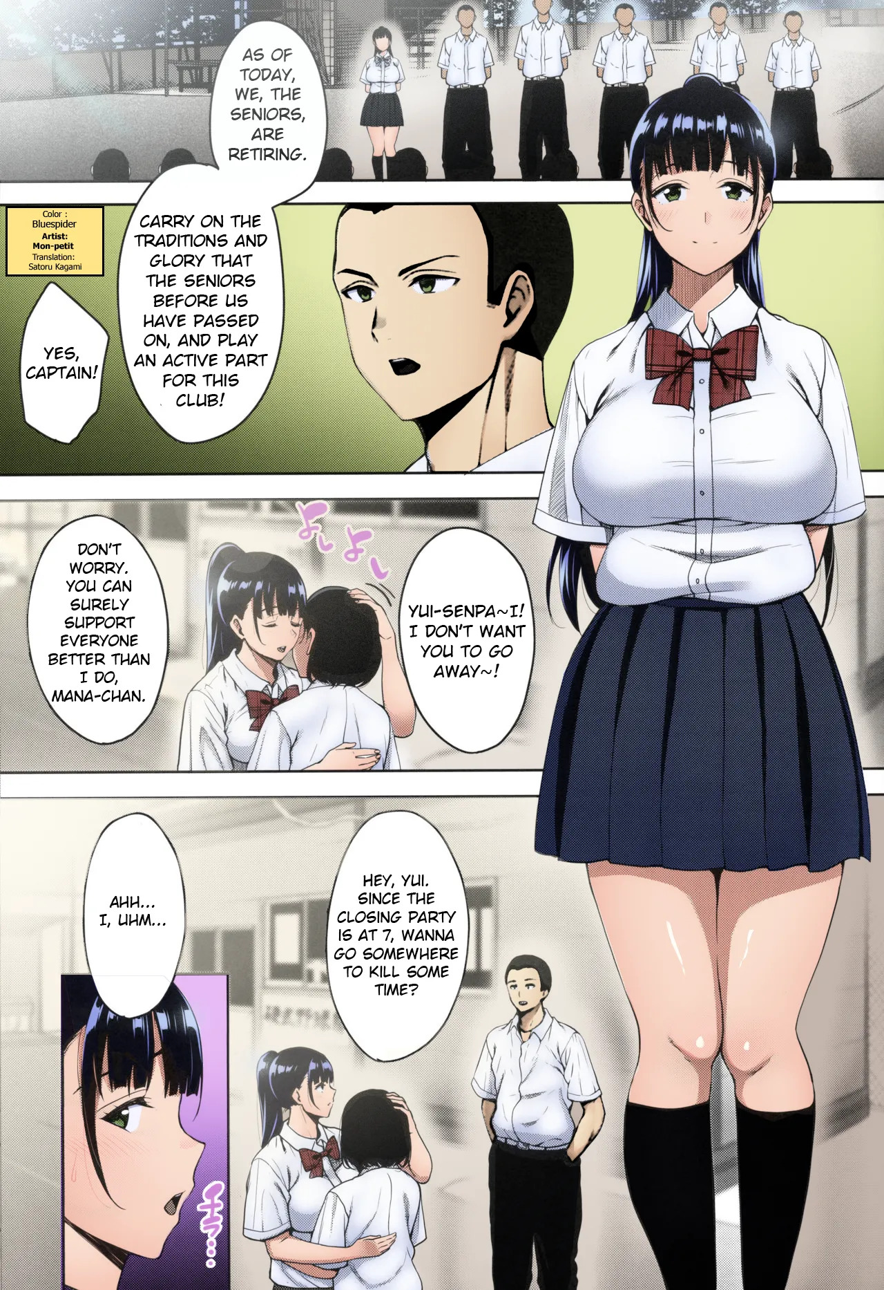 Natsu ga Owaru made Natsu no Owari Kanketsuhen page 2 full