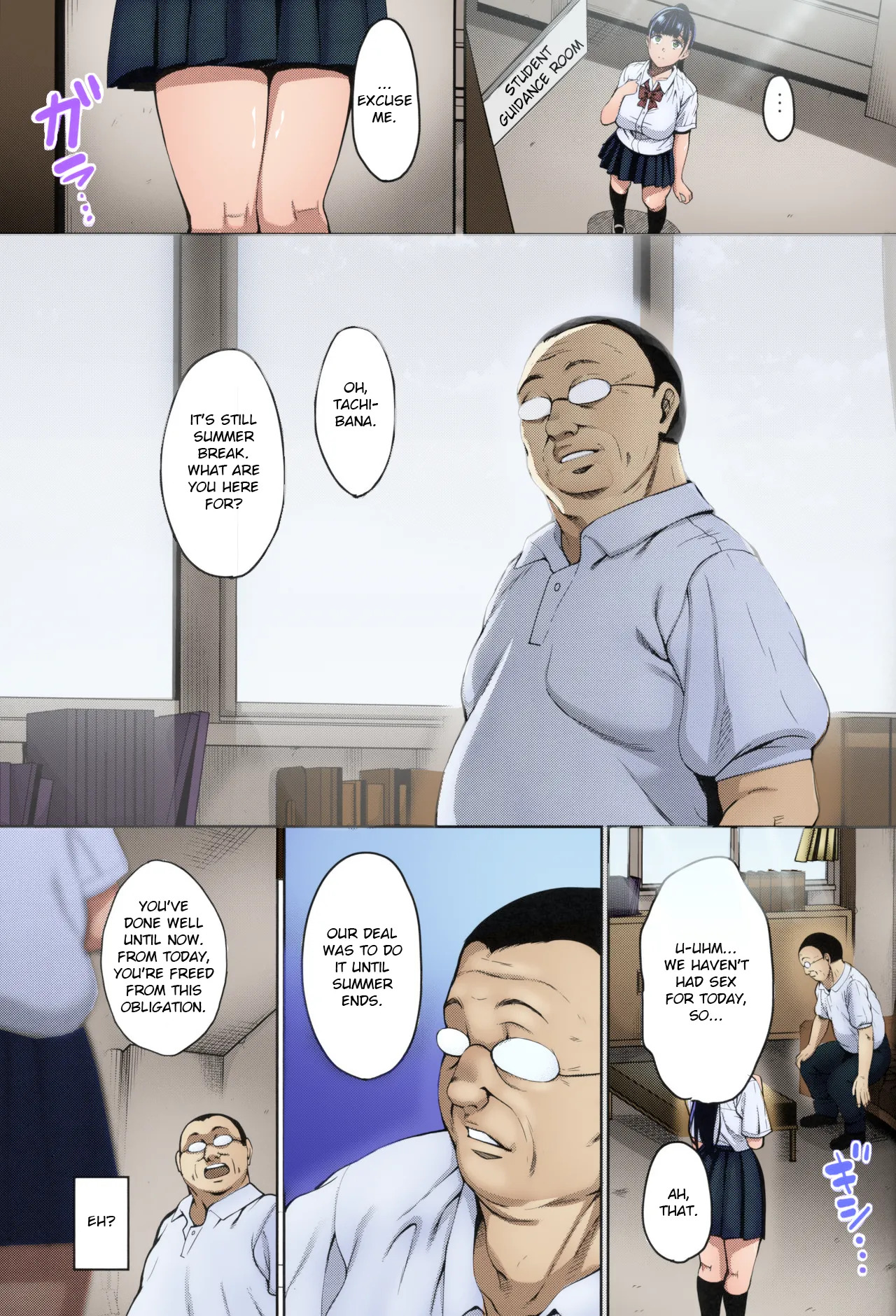 Natsu ga Owaru made Natsu no Owari Kanketsuhen page 4 full