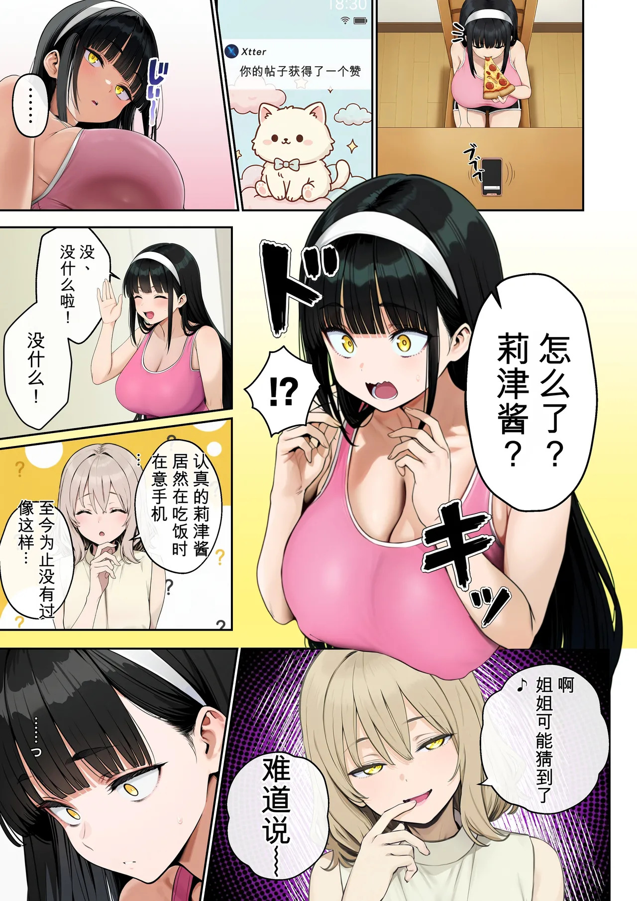 haitokuAV2 nee no karesi netori henn page 4 full