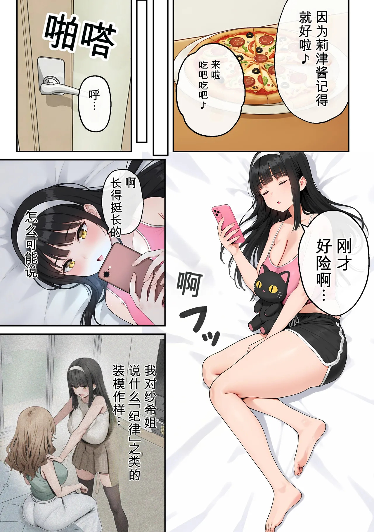 haitokuAV2 nee no karesi netori henn page 6 full