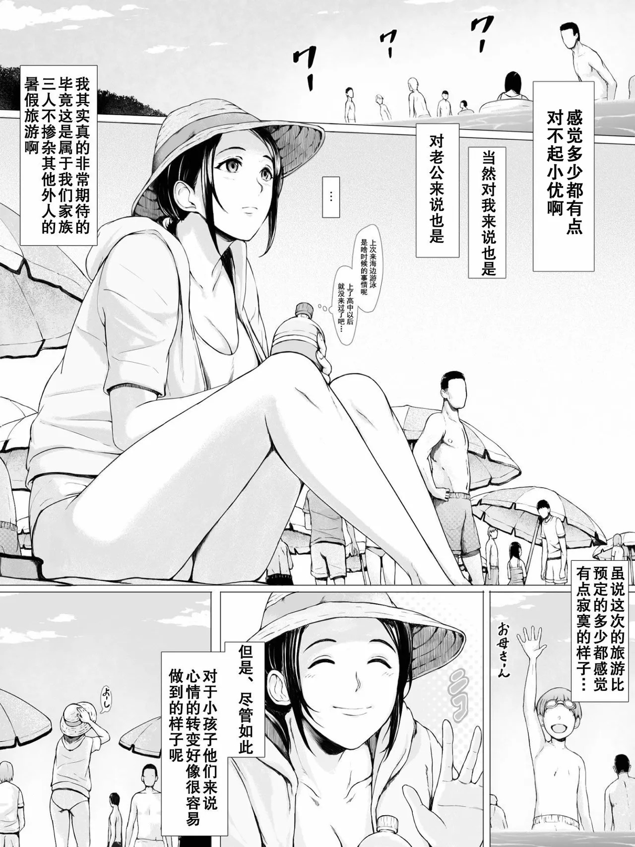 母喰い 1-3 page 5 full